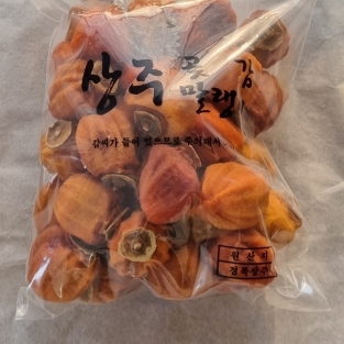 봉지곶감 1kg 20,000원 